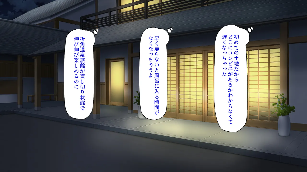 Shugakuryoko chu ni on'nayu ni haitte shimattara mote ki ga hajimatta page 4 full