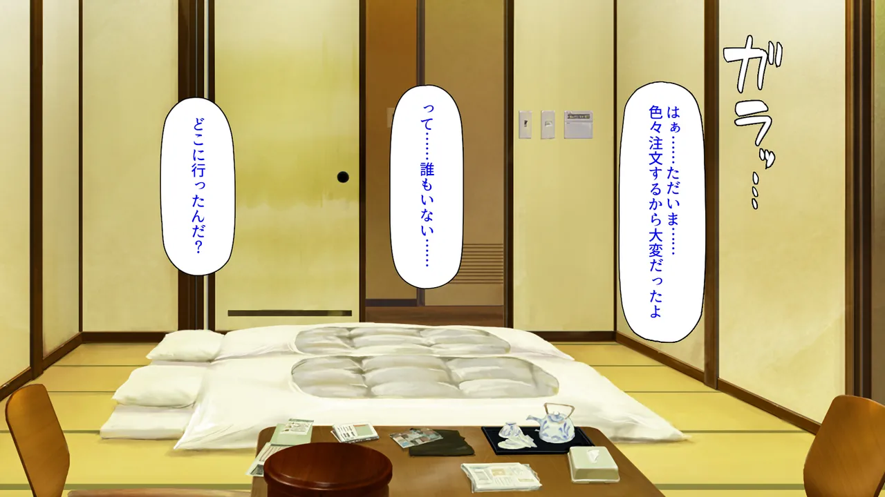 Shugakuryoko chu ni on'nayu ni haitte shimattara mote ki ga hajimatta page 5 full