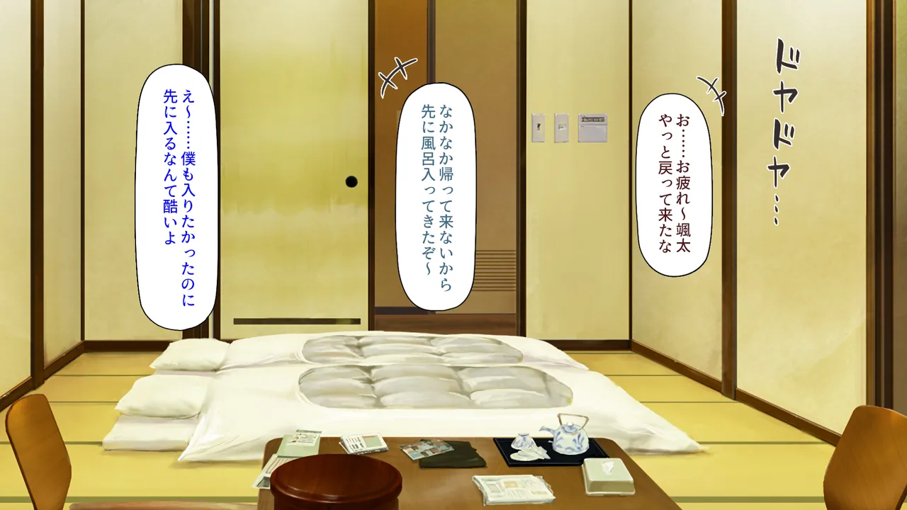 Shugakuryoko chu ni on'nayu ni haitte shimattara mote ki ga hajimatta page 6 full