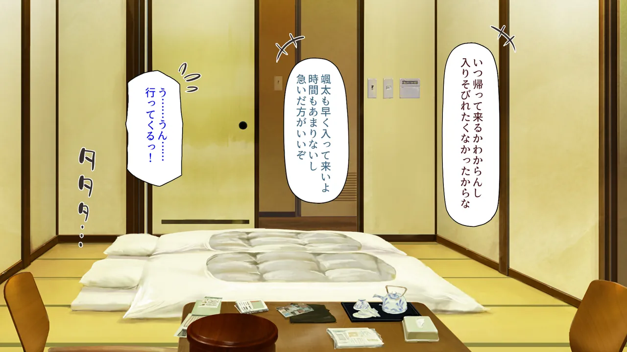 Shugakuryoko chu ni on'nayu ni haitte shimattara mote ki ga hajimatta page 7 full