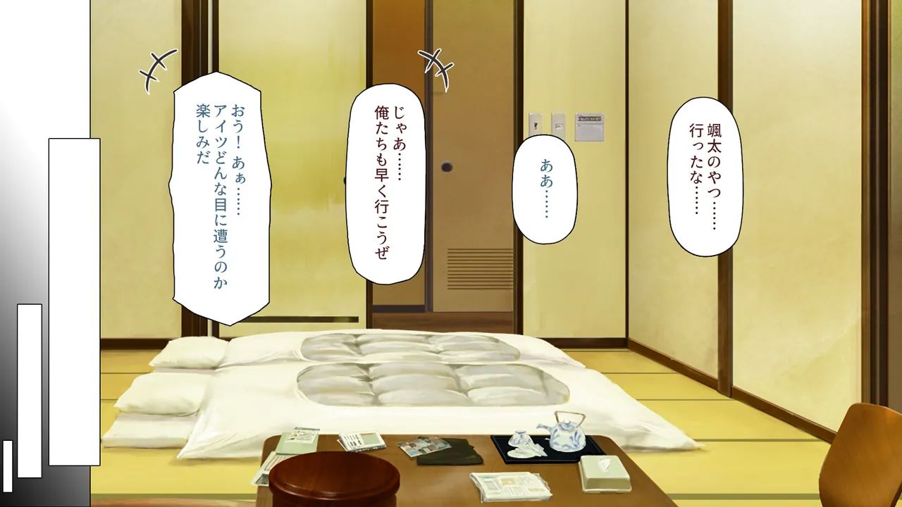 Shugakuryoko chu ni on'nayu ni haitte shimattara mote ki ga hajimatta page 8 full