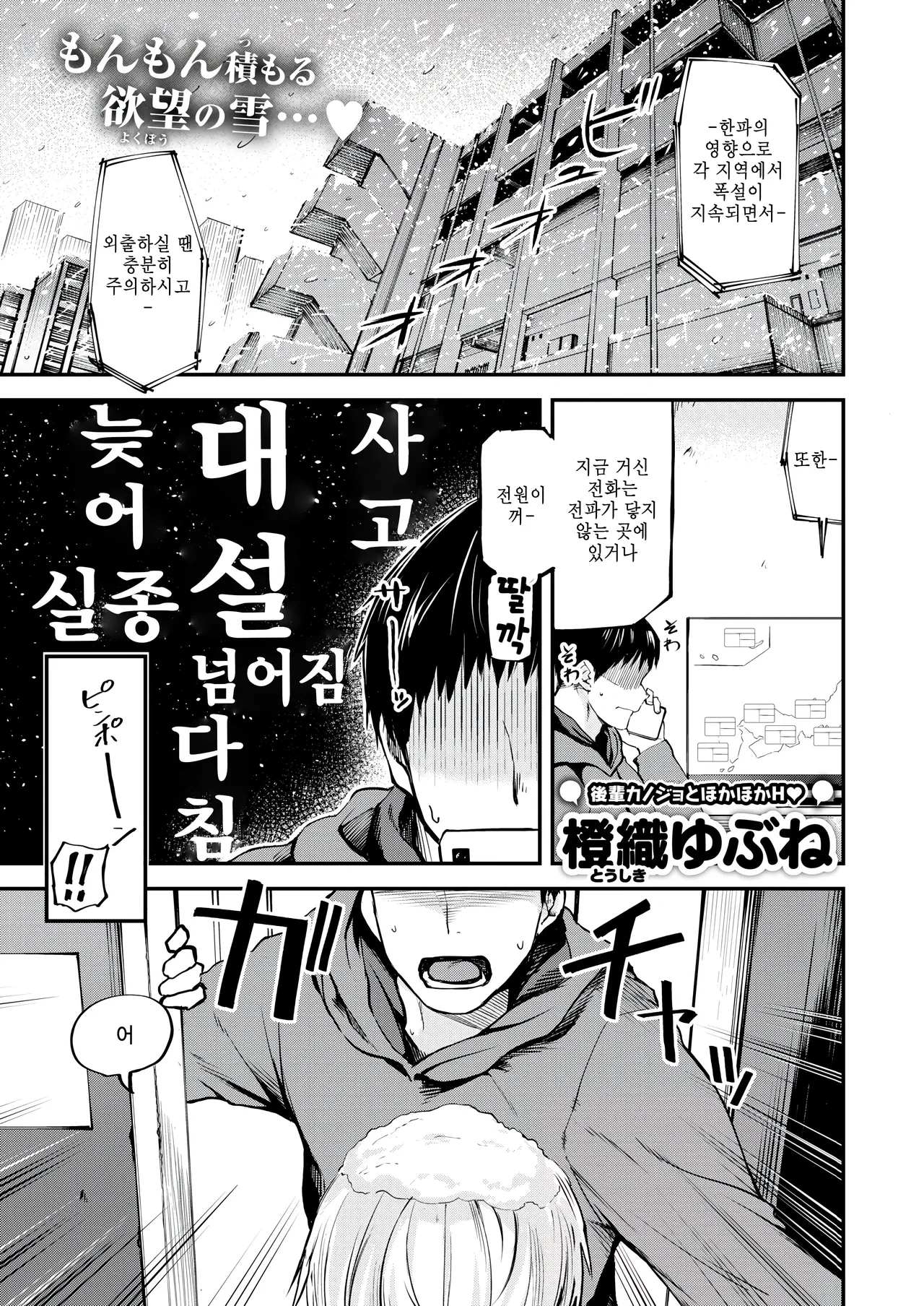 china chan ga kita! page 1 full