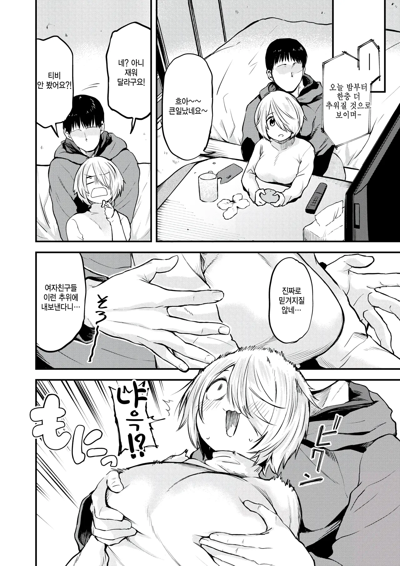 china chan ga kita! page 4 full