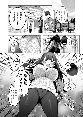 TSkko ga Onanie Shitari, Onsen de Ecchi Shitari... cover