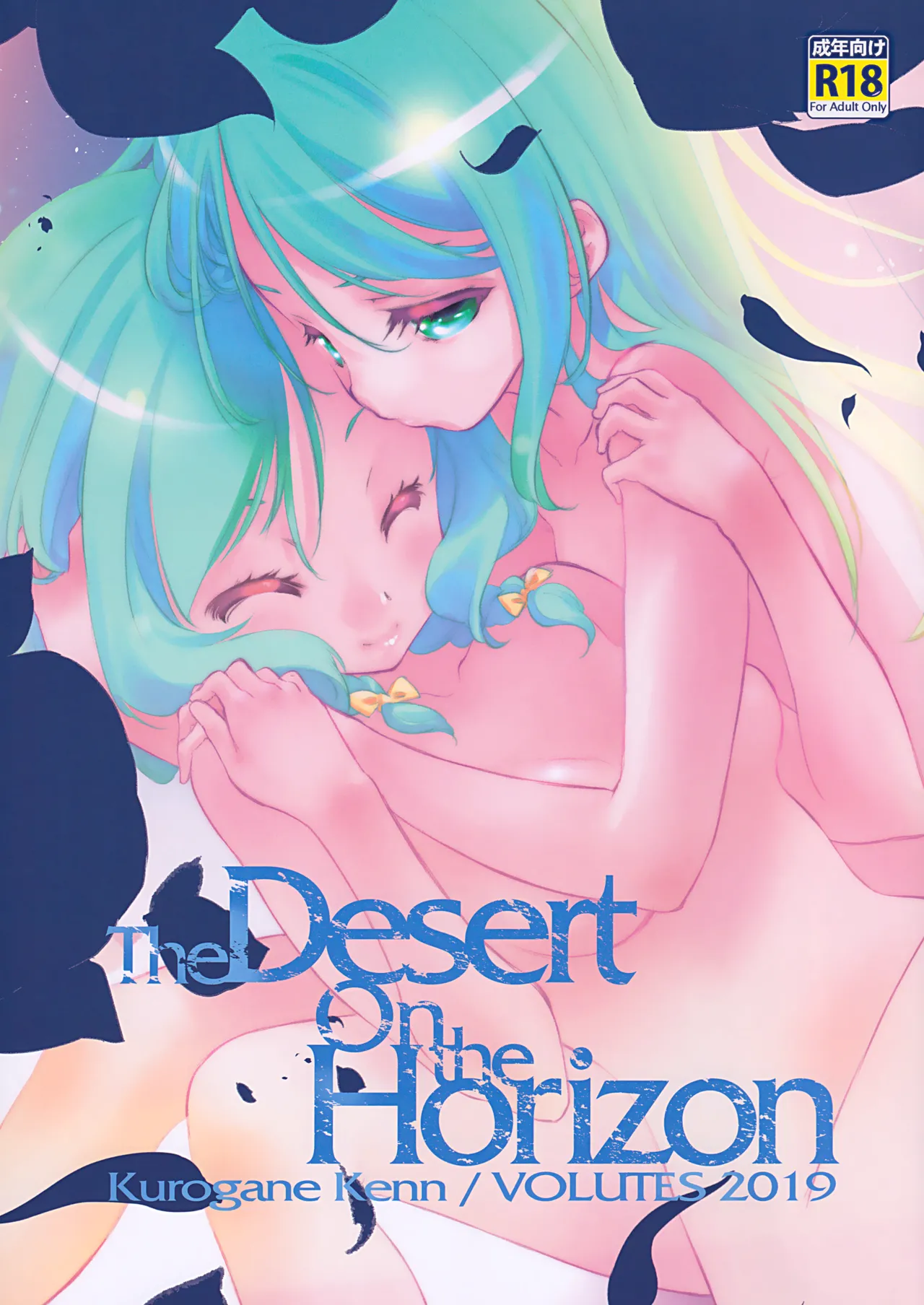 The Desert on the Horizon page 1 full
