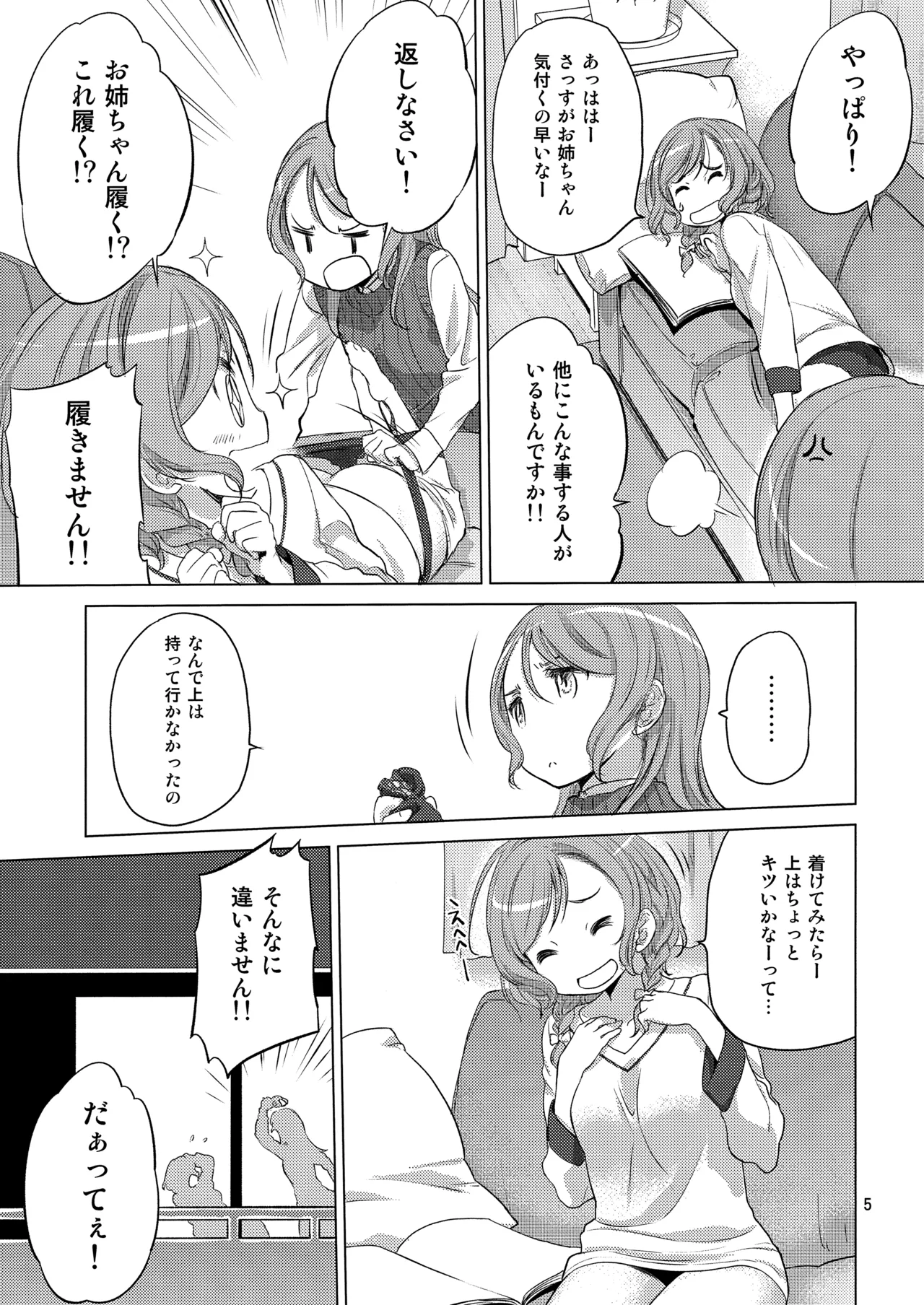 The Desert on the Horizon page 5 full