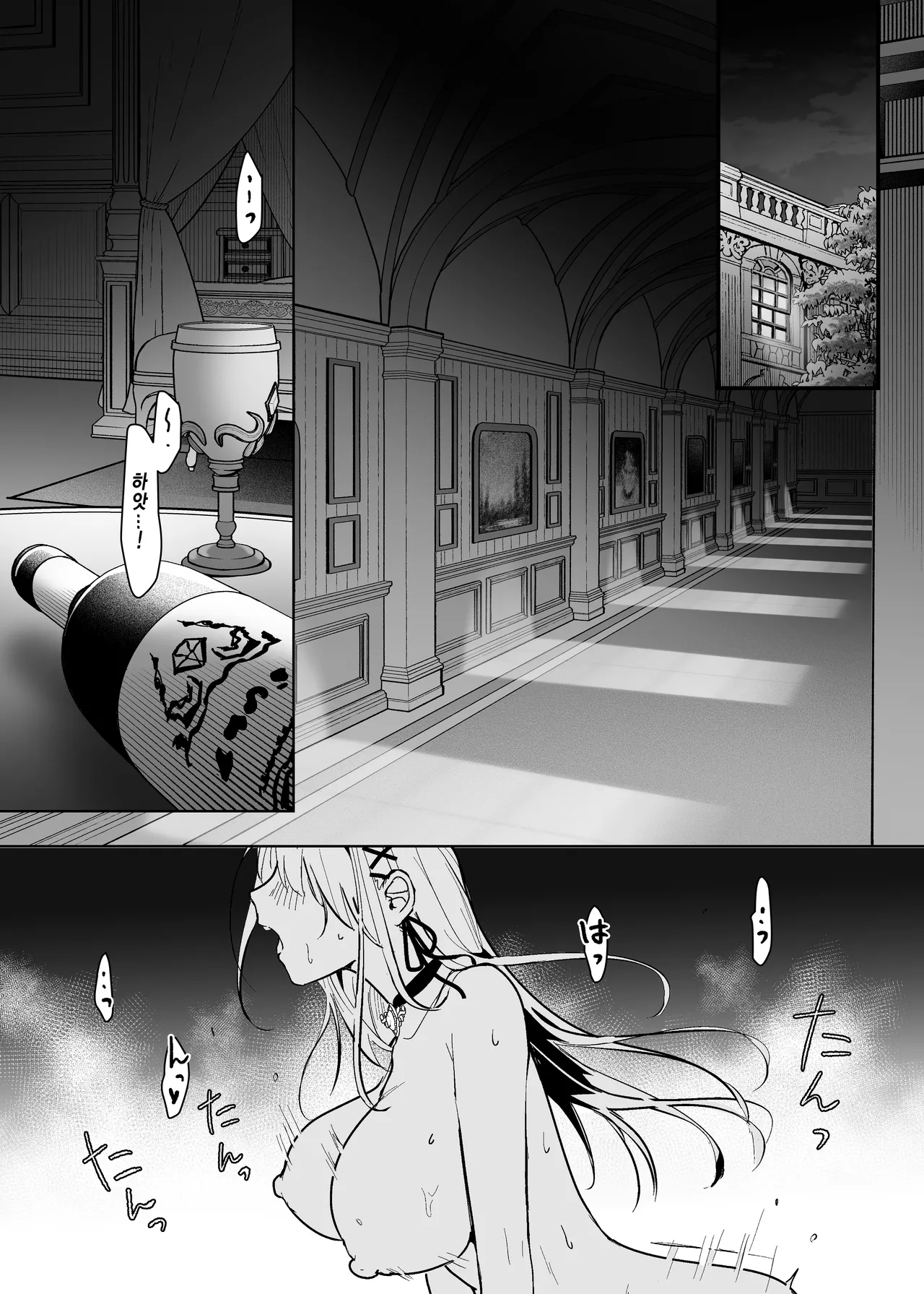 Oujo Kanraku 2 | 왕녀 함락 2 page 4 full