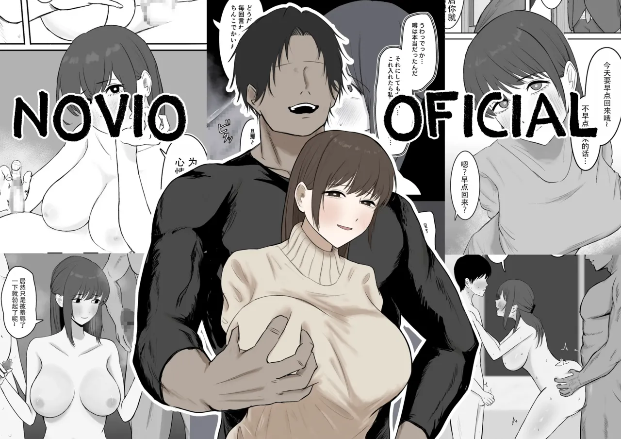 Kounin Kareshi | Novio Oficial page 1 full