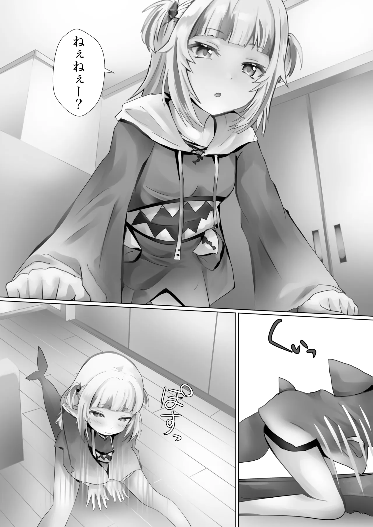 Gura-chan page 1 full