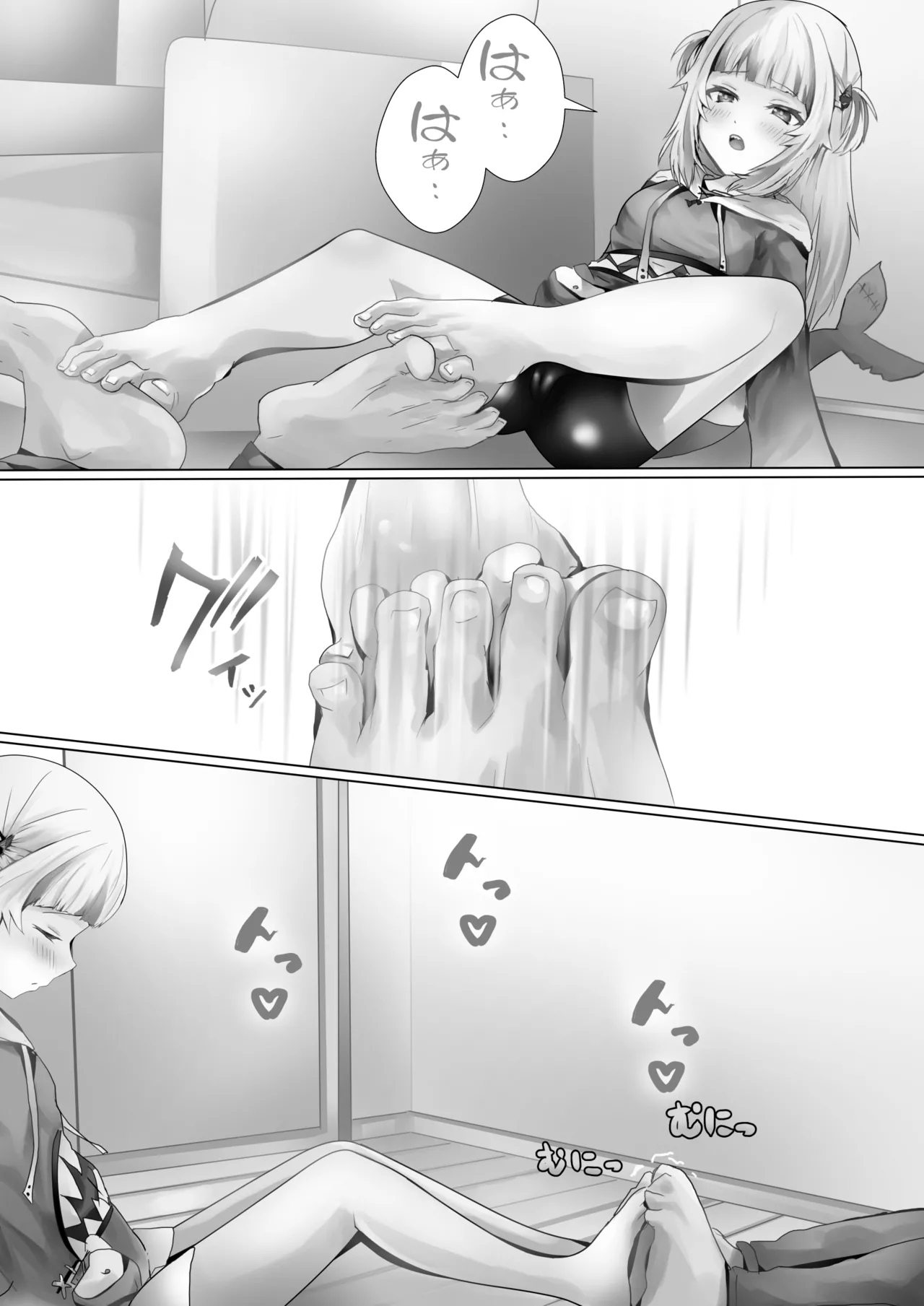 Gura-chan page 5 full