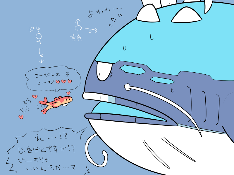 Oresushi page 1 full