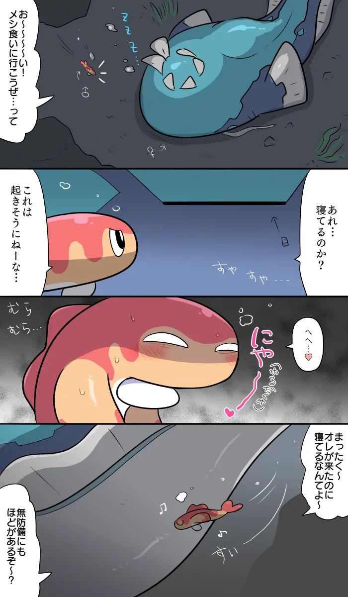 Oresushi page 7 full