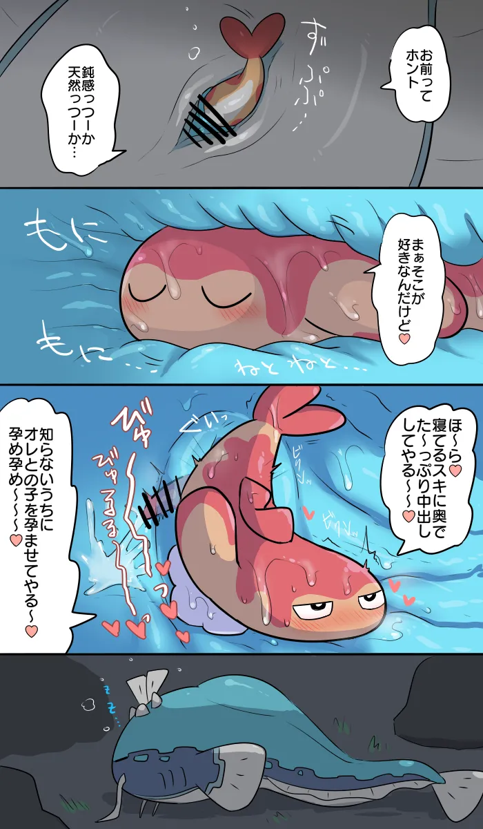 Oresushi page 8 full