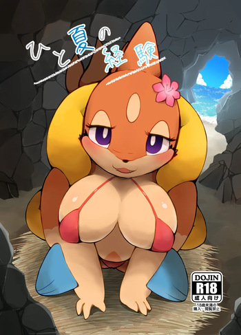 Hito Natsu no Keiken cover