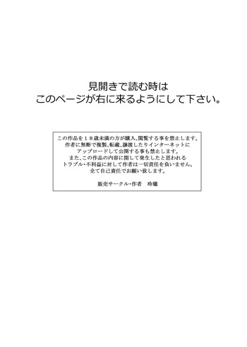 FutaBitch Arc 12 cover