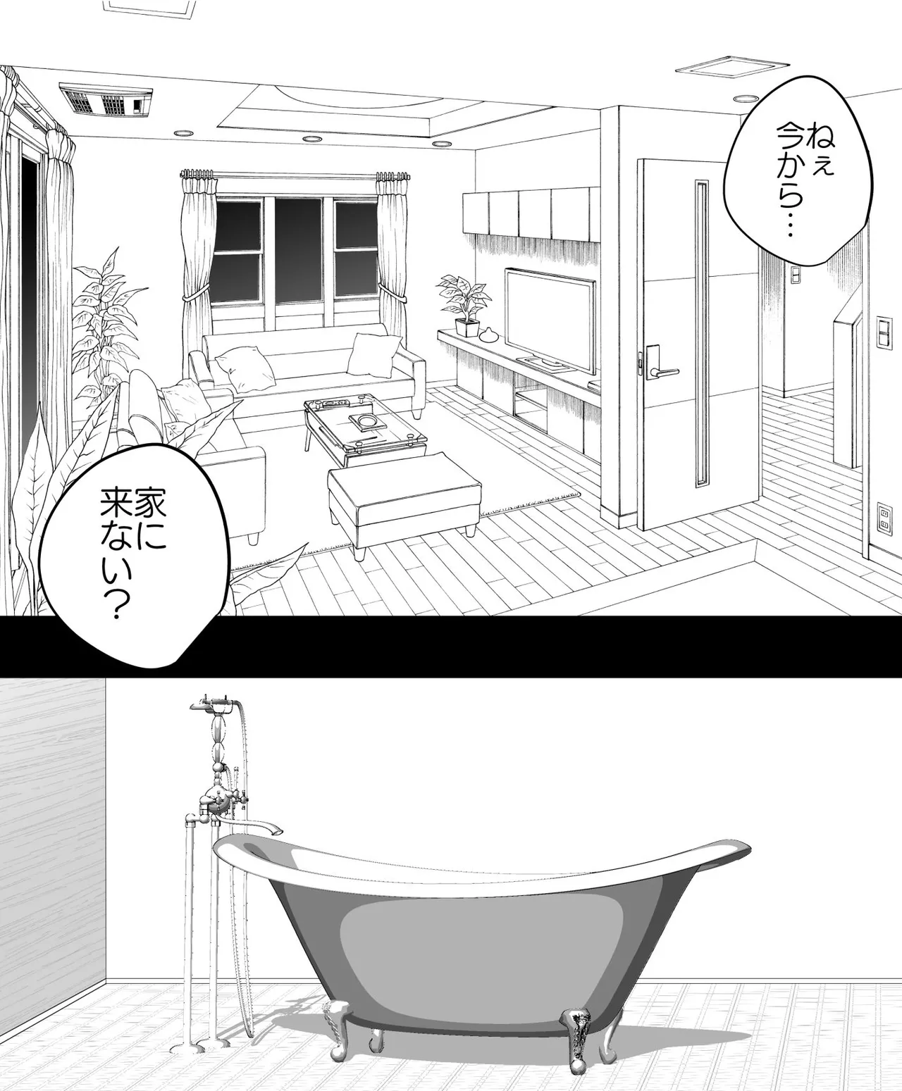 ツイテ娘の秘密の性癖 page 5 full