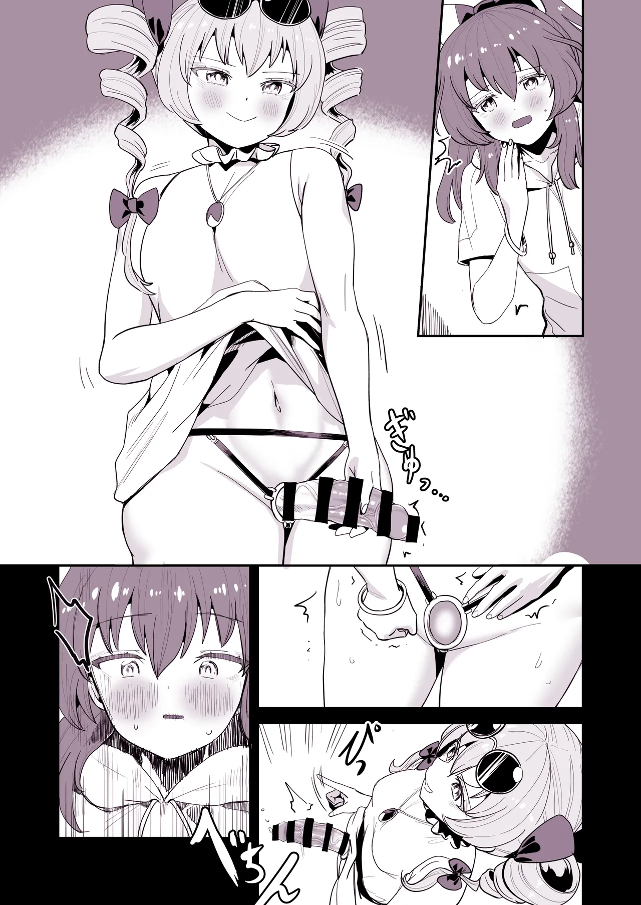 紫苑ちゃんのちんちん取れた page 10 full