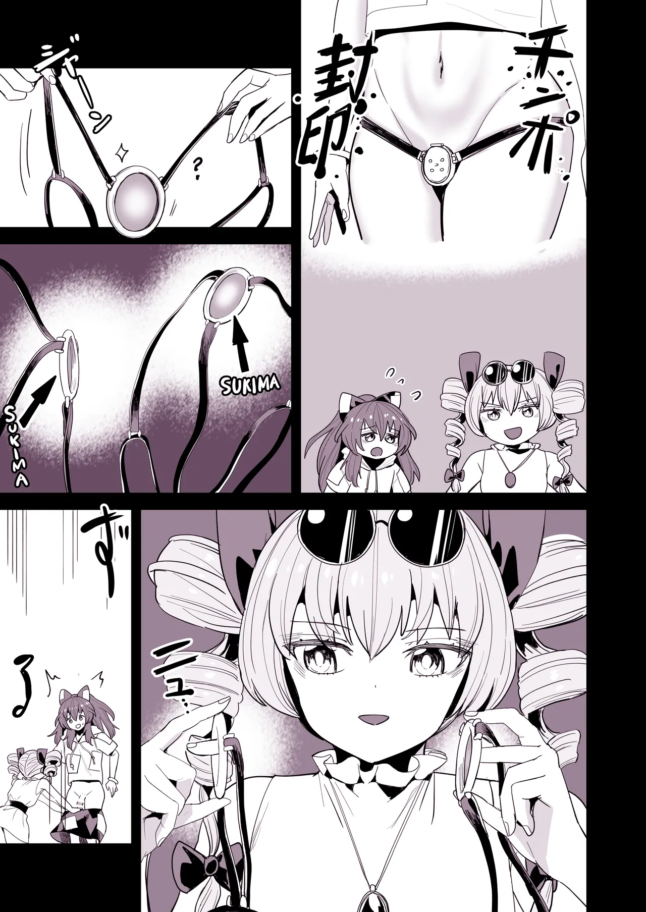 紫苑ちゃんのちんちん取れた page 8 full