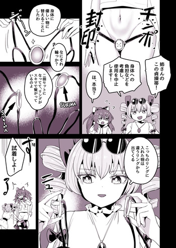紫苑ちゃんのちんちん取れた cover