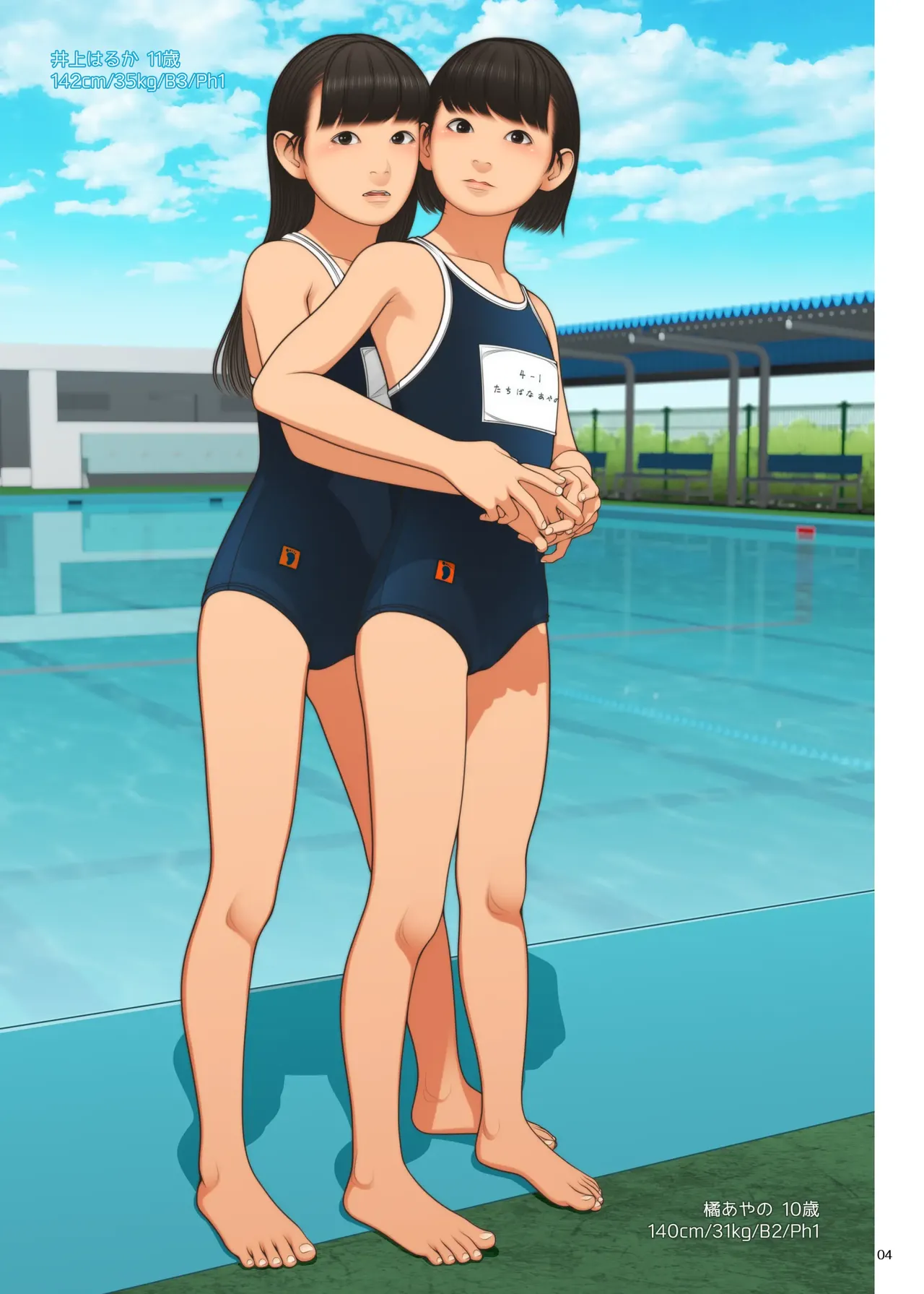 VIRGINITAS Shinchou ni kansuru kousatsu sakuhin syu 2021 page 3 full