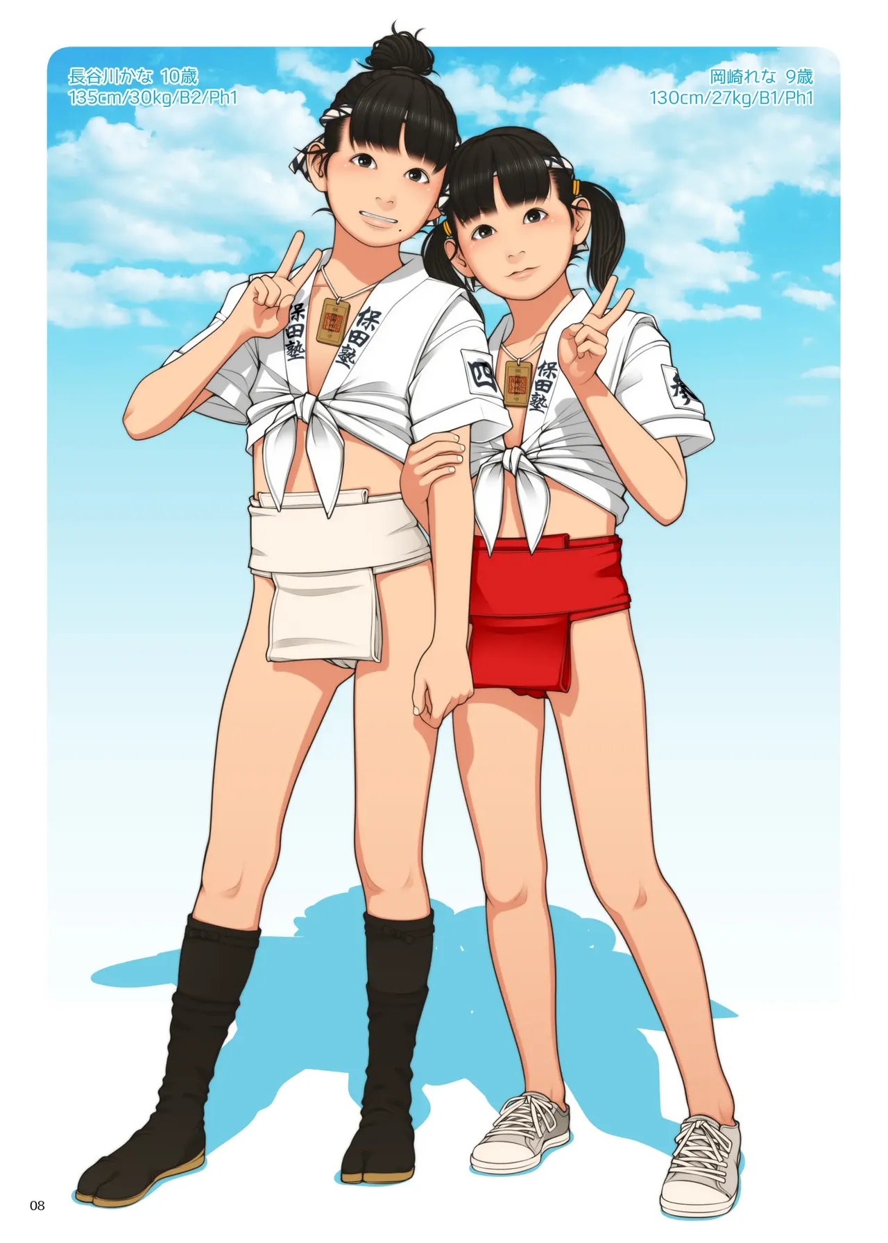 VIRGINITAS Shinchou ni kansuru kousatsu sakuhin syu 2021 page 7 full