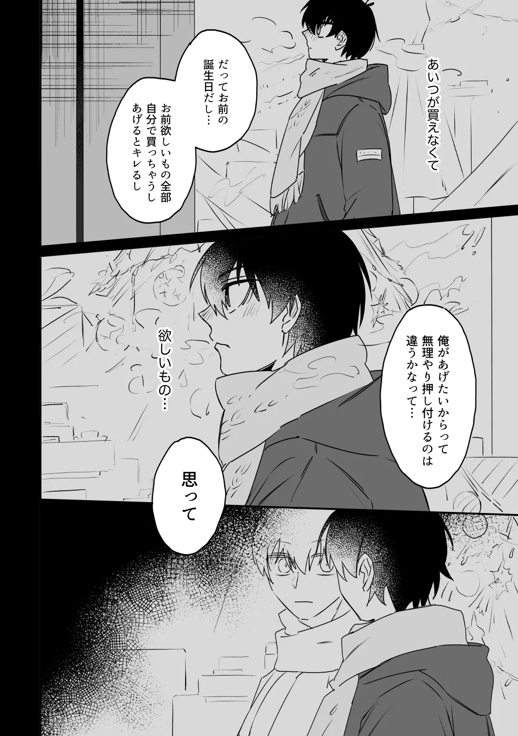 kiisカプセルコレクション page 10 full