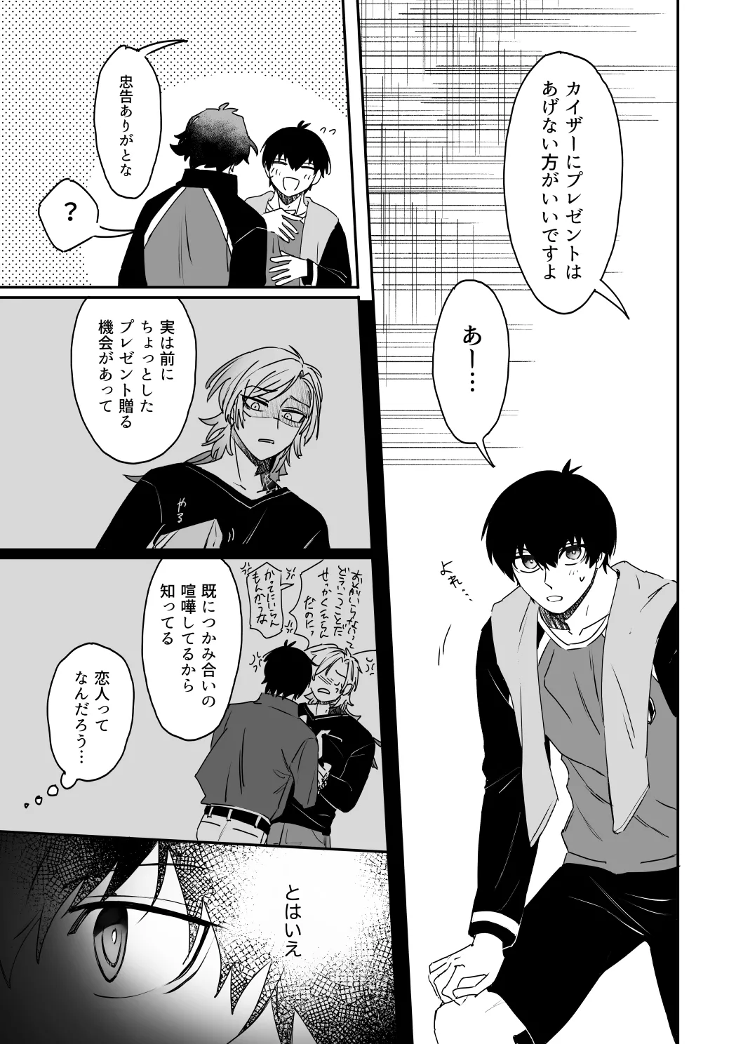 kiisカプセルコレクション page 7 full