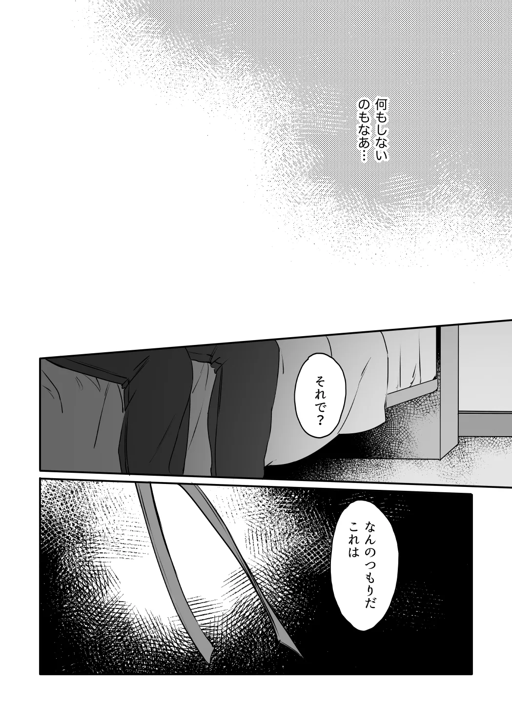 kiisカプセルコレクション page 8 full