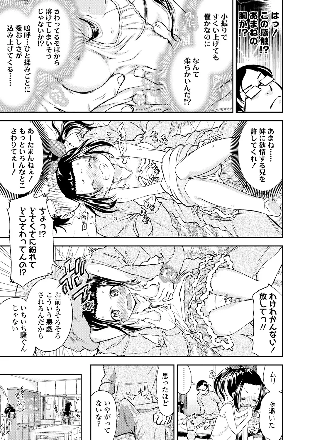 Shitaiko to Shiyo ! page 9 full