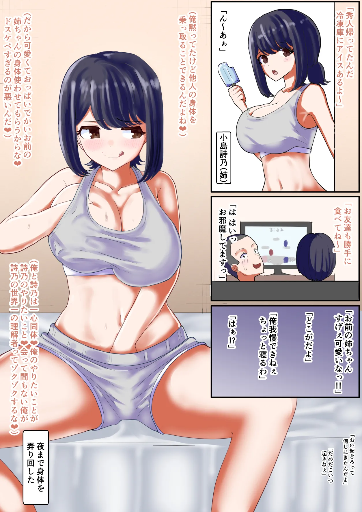 Issho ni Benkyou Shiteta Osananajimi ga Nottorareru Manga page 1 full