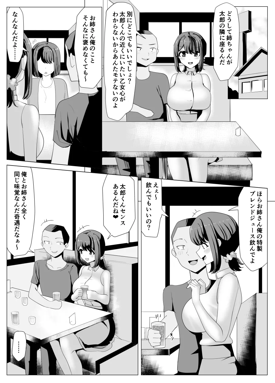 Issho ni Benkyou Shiteta Osananajimi ga Nottorareru Manga page 10 full