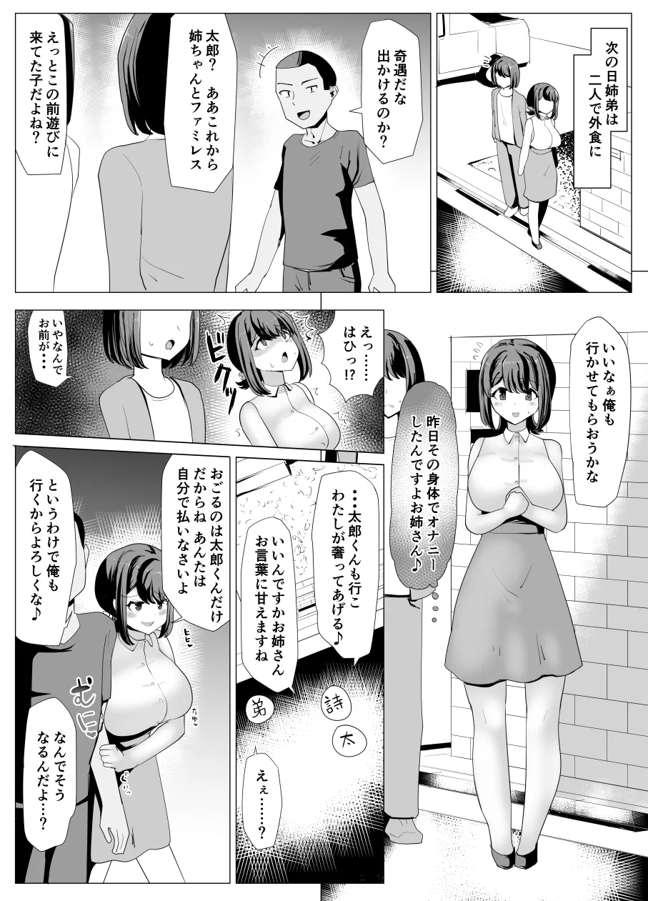 Issho ni Benkyou Shiteta Osananajimi ga Nottorareru Manga page 9 full
