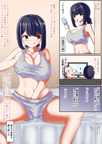 Issho ni Benkyou Shiteta Osananajimi ga Nottorareru Manga cover