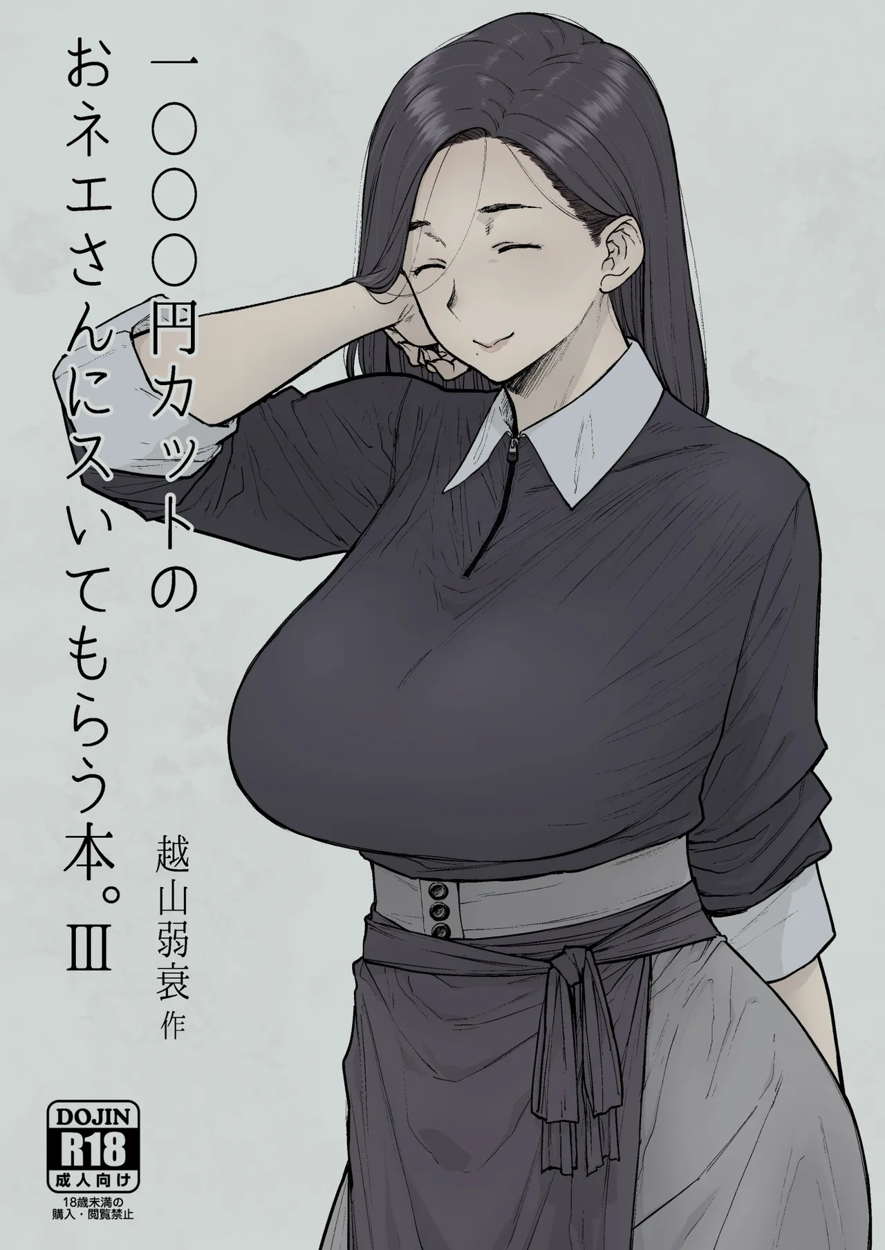 1000円カット3 完成しました page 1 full