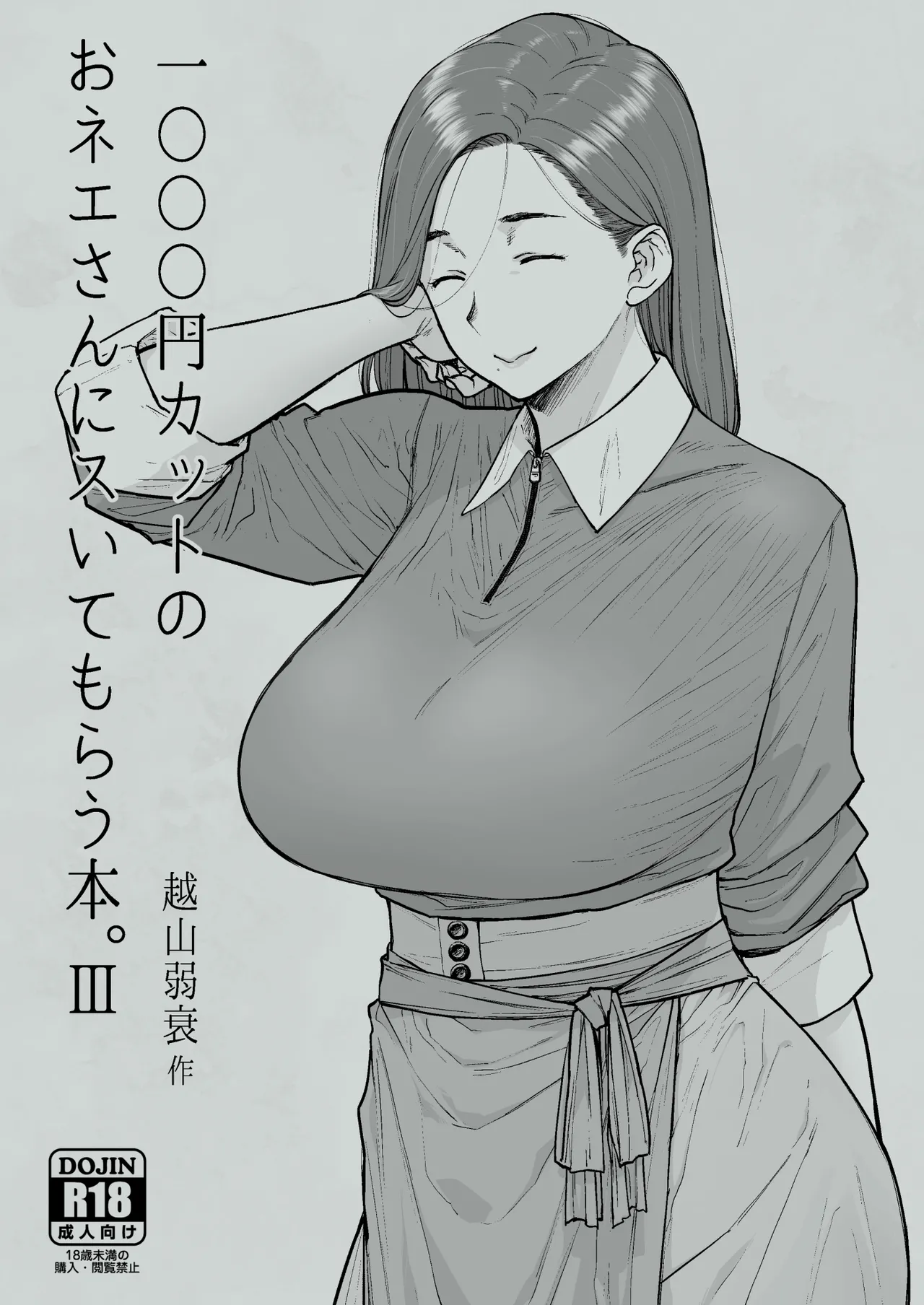 1000円カット3 完成しました page 2 full