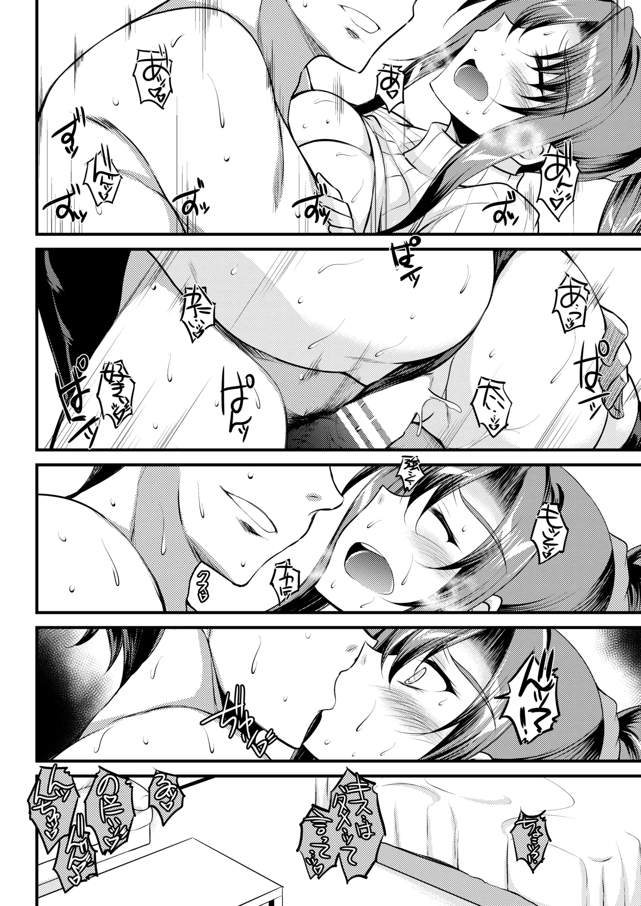 Tsugounoii Kankei page 10 full