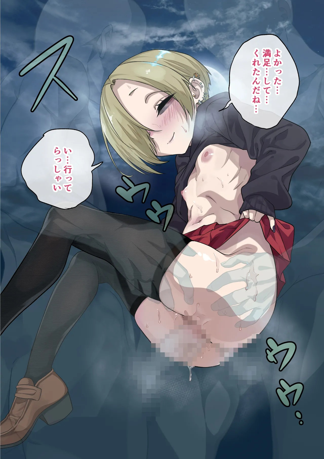 成仏ックスする小梅ちゃん page 3 full