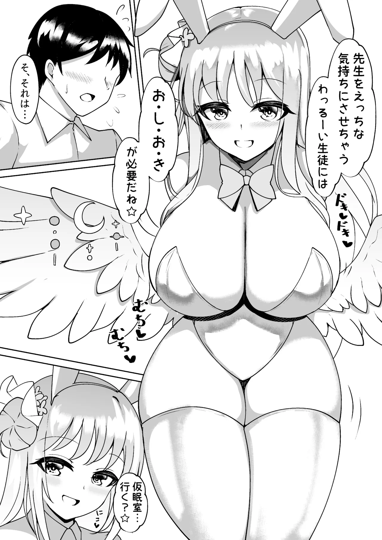 Bunny Mika to Chakui Ecchi page 4 full