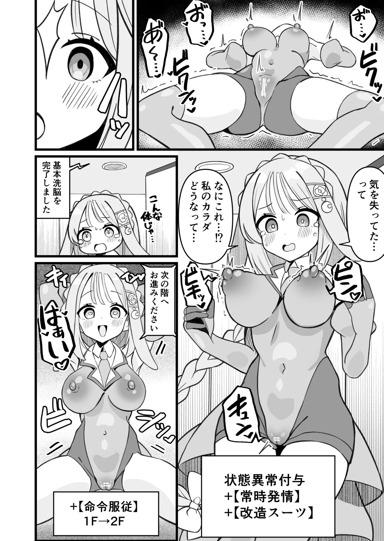 Hen nou torappu danzyon EP1-13 page 3 full