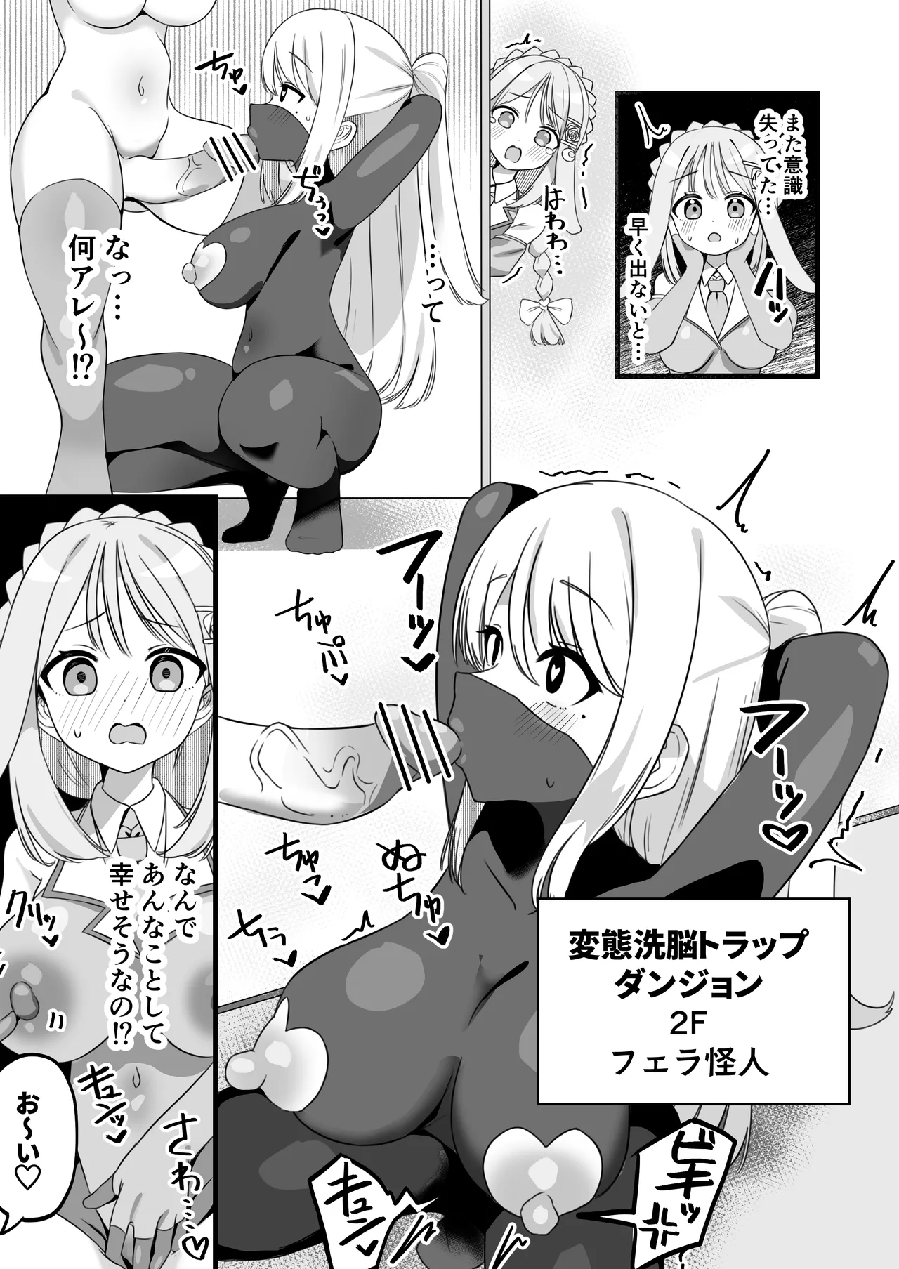 Hen nou torappu danzyon EP1-13 page 4 full