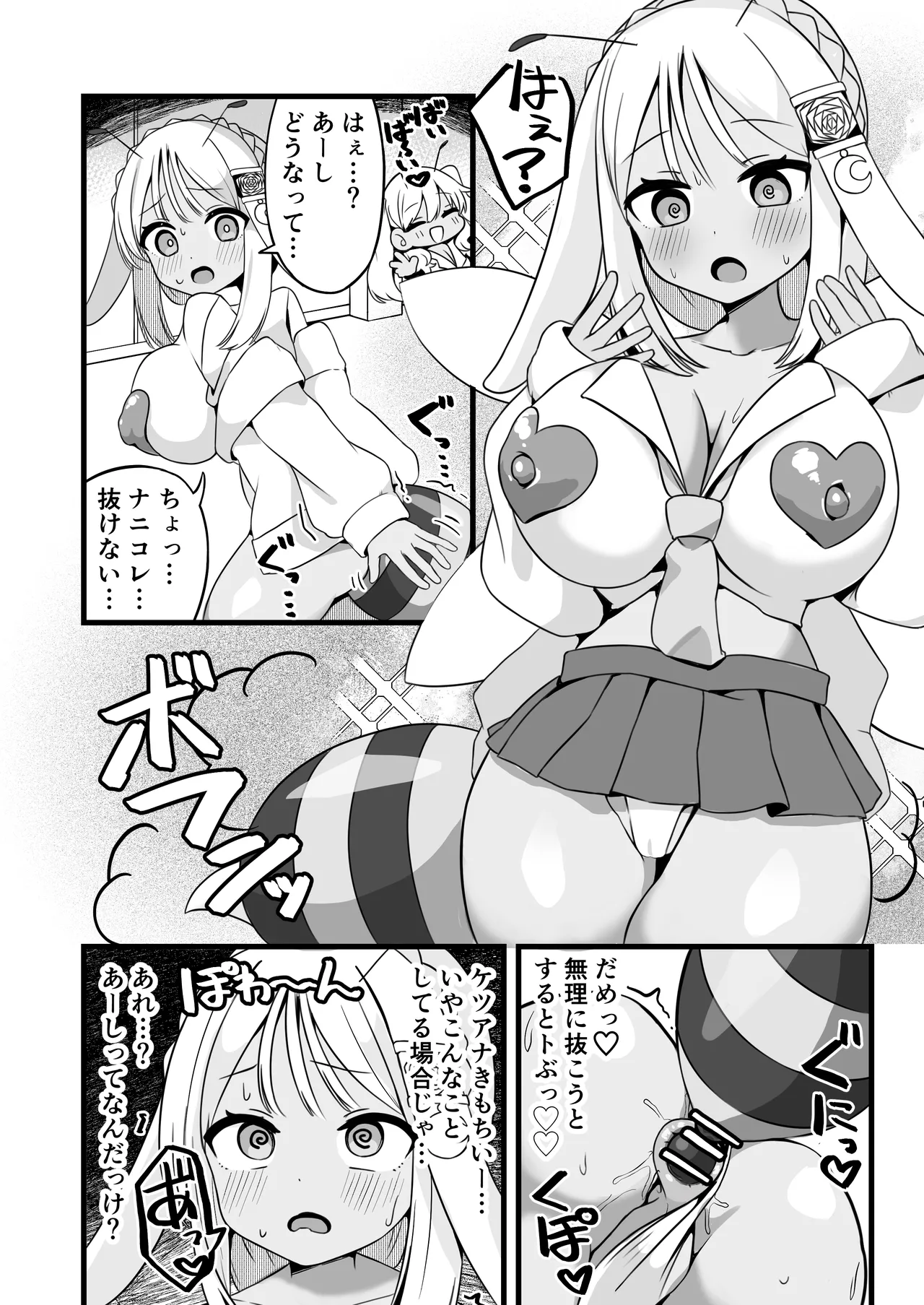Hen nou torappu danzyon EP1-13 page 8 full
