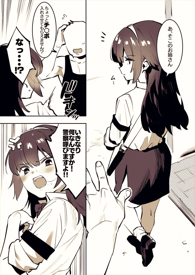 壁ドンされる姫岸くころさん page 1 full