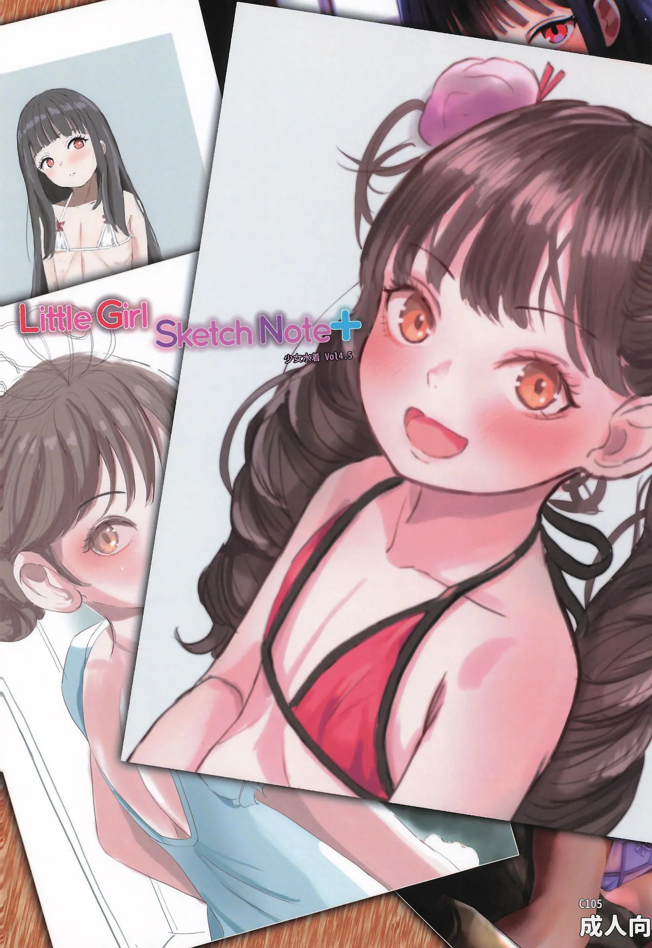 Little Girl Sketch Note+ Shoujo Mizugi Vol 4.5 page 1 full