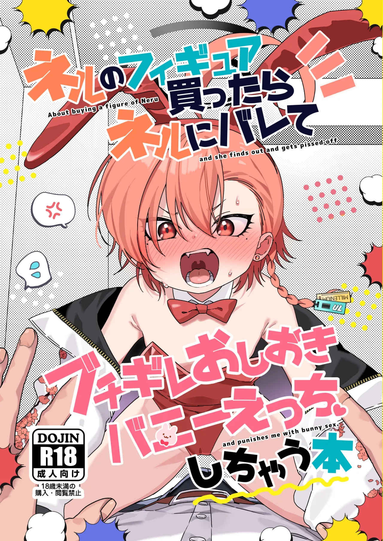 Neru No Figyua Kattara Neru Ni Barete Buchibuchi Oshioki Bunny Ecchi Shichau Hon page 1 full