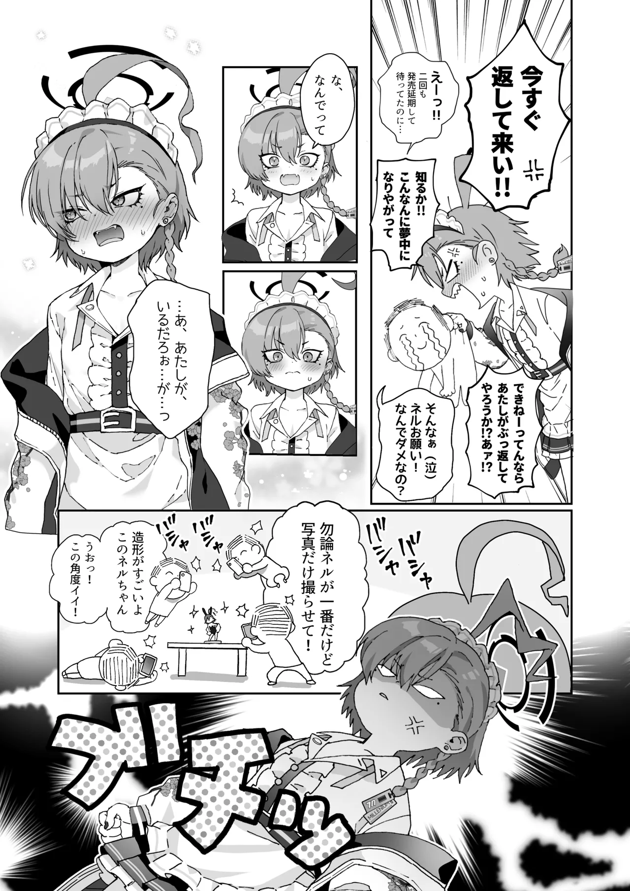 Neru No Figyua Kattara Neru Ni Barete Buchibuchi Oshioki Bunny Ecchi Shichau Hon page 5 full