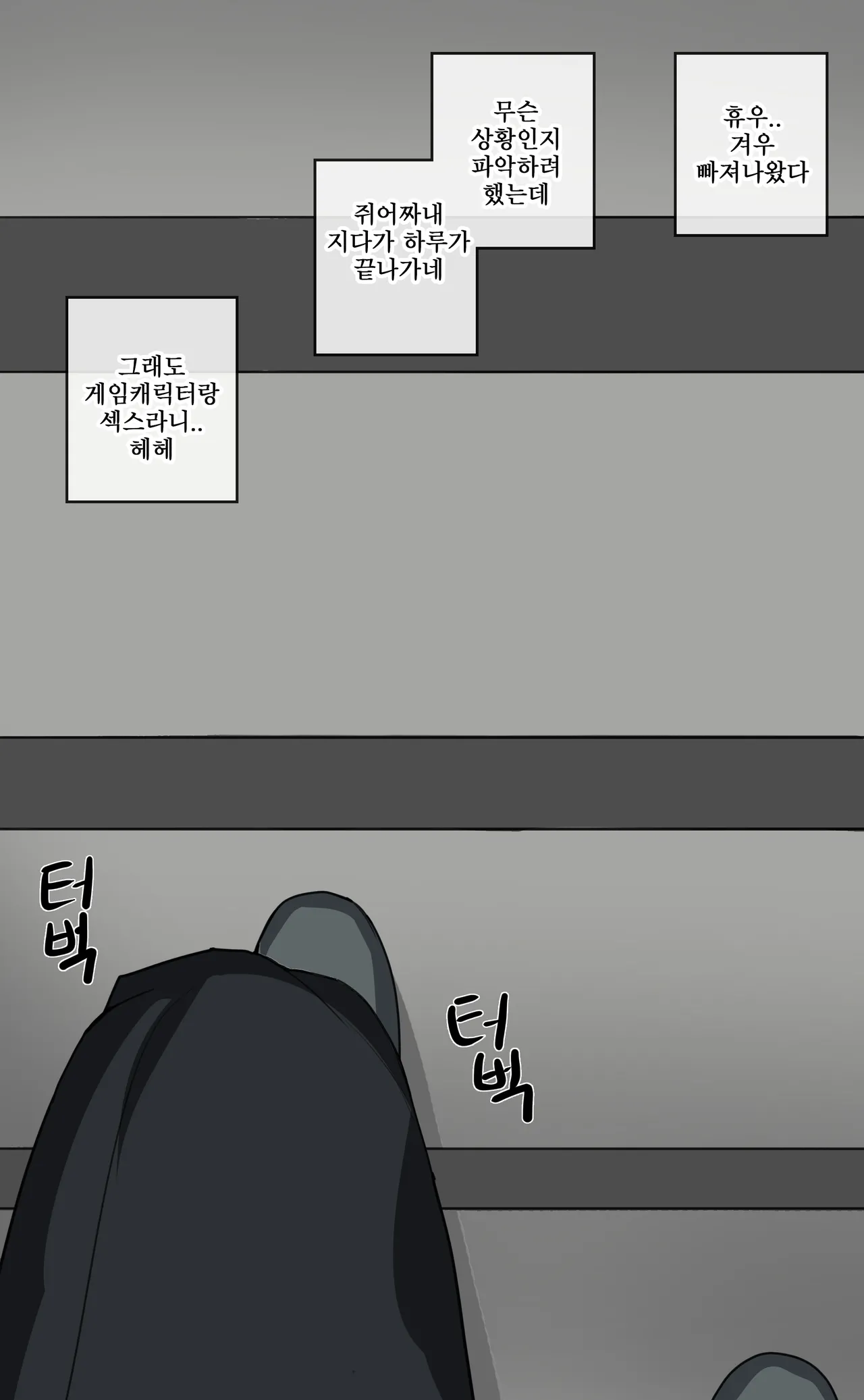 주변 사람들이 니케가 돼 버렸다2 page 9 full