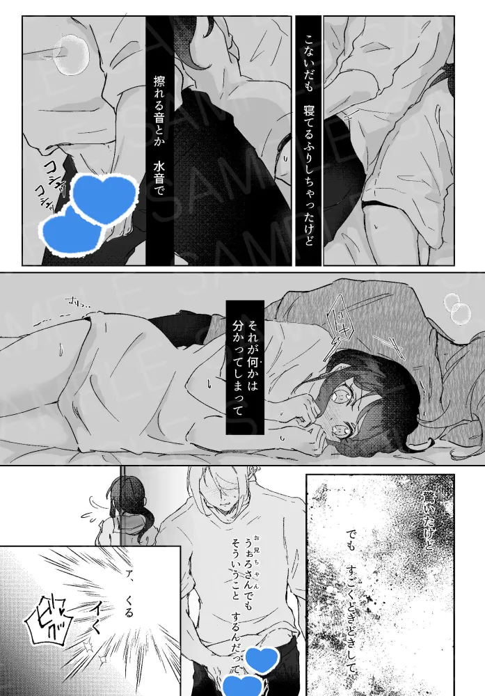 kyōdai ~o~yo-ka no keika hōkoku page 5 full