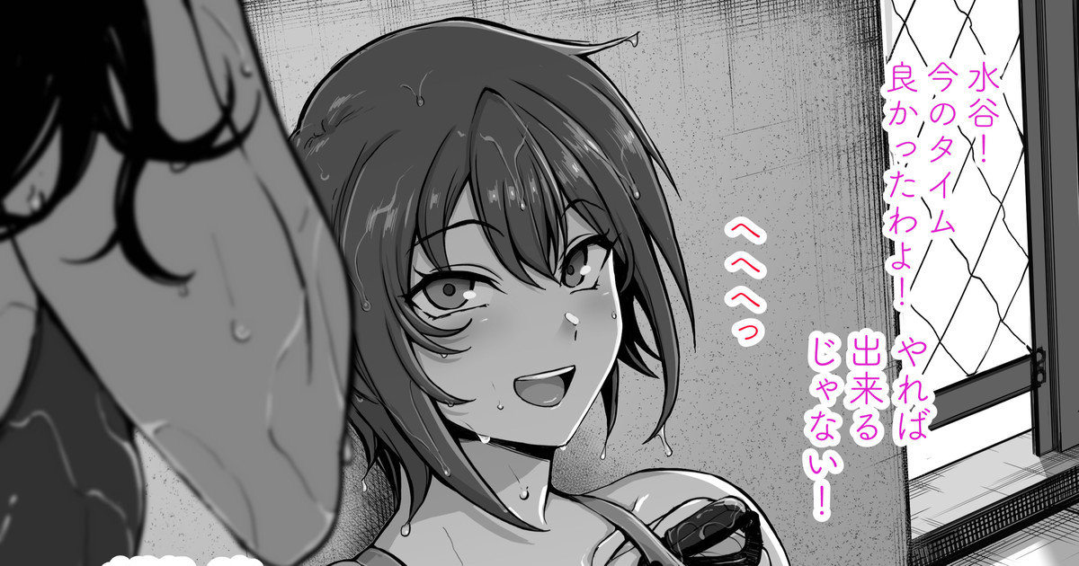 お持ち帰りしちゃった♡ part2 page 1 full