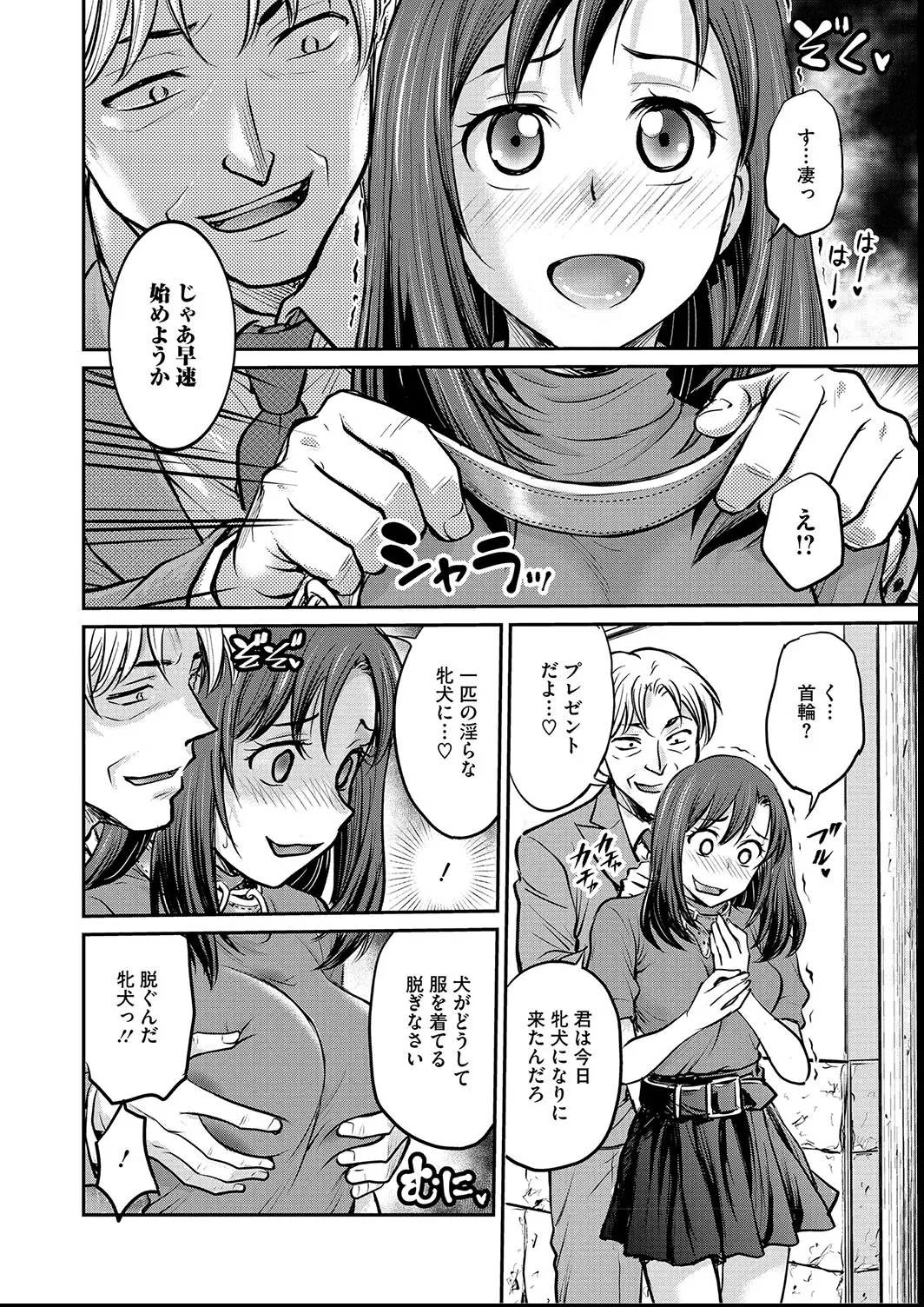 Joshidai-sei chōkyō nisshi 〜 Ryōko page 6 full