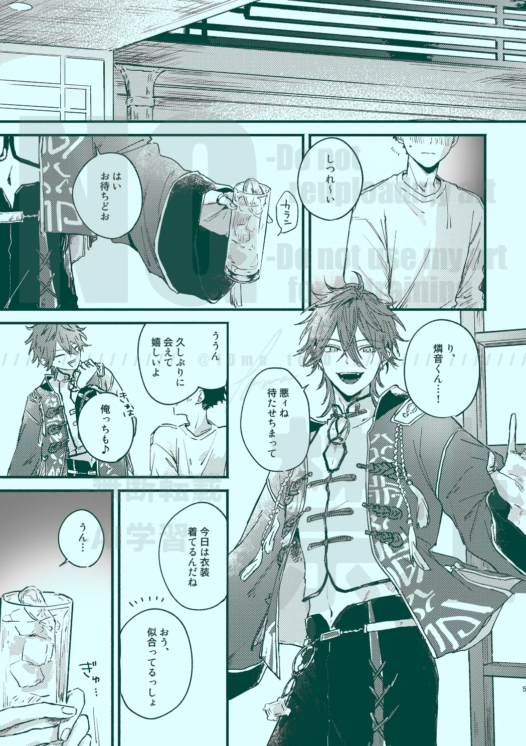 次から気をつけるからとりあえず page 3 full